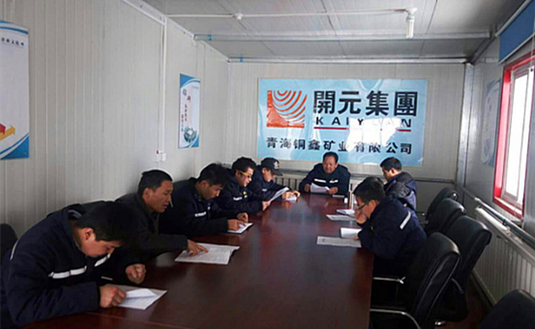 雖寒亦春，當(dāng)圖年計(jì)——興海銅鑫召開全體員工工作會(huì)議